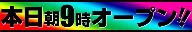 16MGM勿来･錦店の最新情報画像