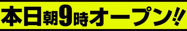 16MGM勿来・錦店の最新情報画像