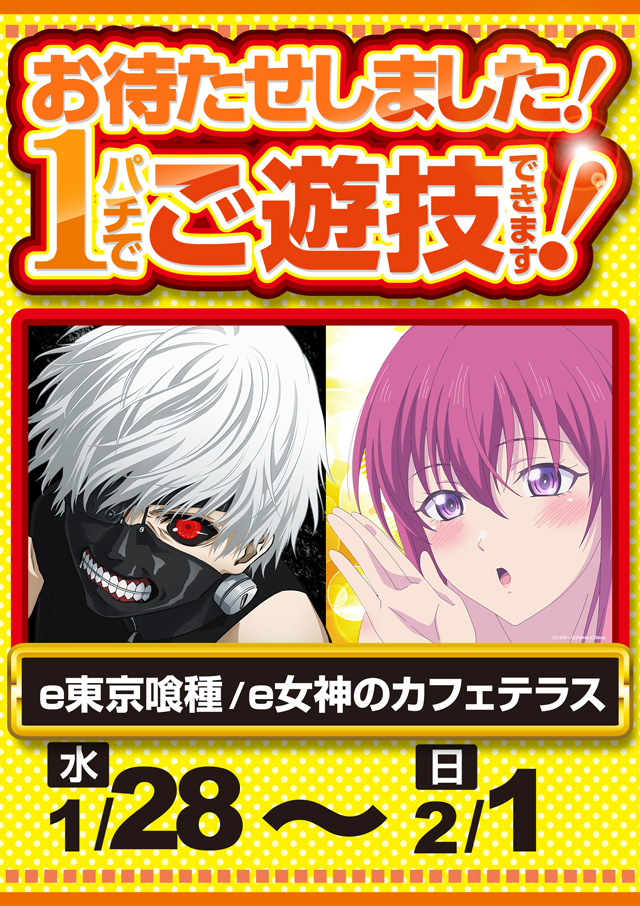 16MGM勿来･錦店の最新情報画像