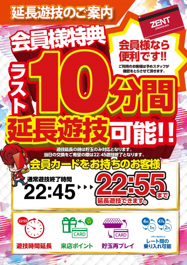 ZENT小名浜店の最新情報画像