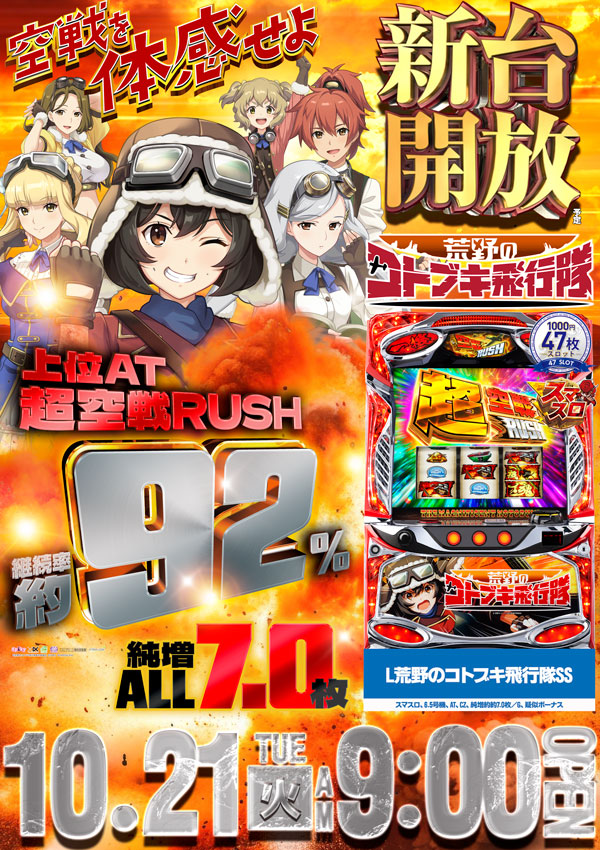 ZENT小名浜店の最新情報画像