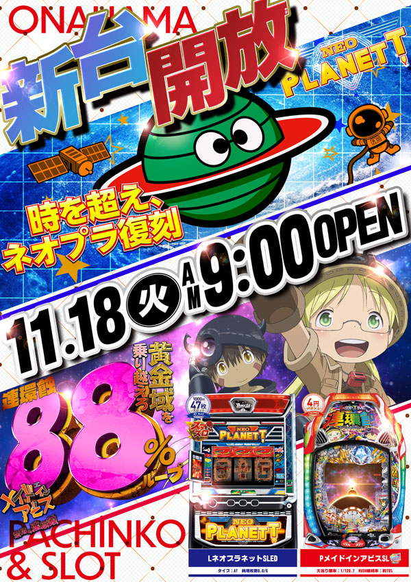 ZENT小名浜店の最新情報画像