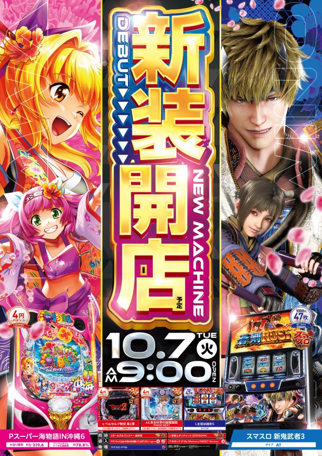 ZENT小名浜店の最新情報画像