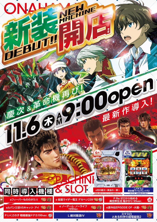 ZENT小名浜店の最新情報画像