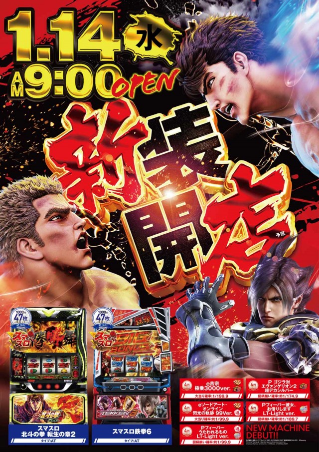 ZENT小名浜店の最新情報画像