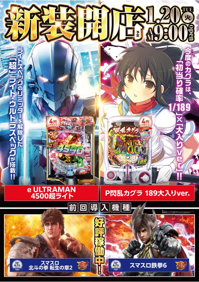 ZENT小名浜店の最新情報画像