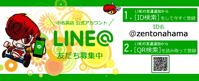 ZENT小名浜店の最新情報画像