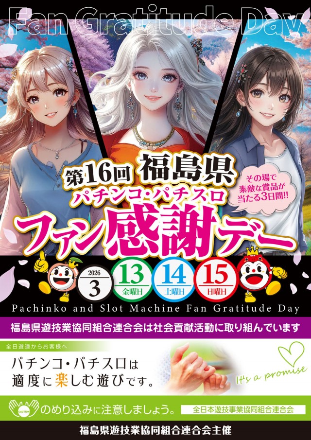 ZENT小名浜店の最新情報画像