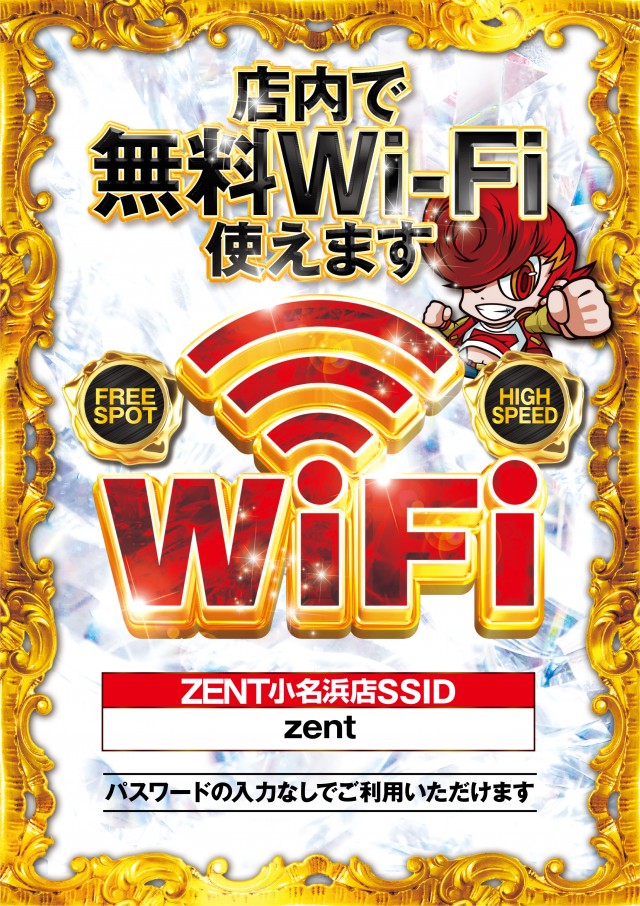 ZENT小名浜店の最新情報画像