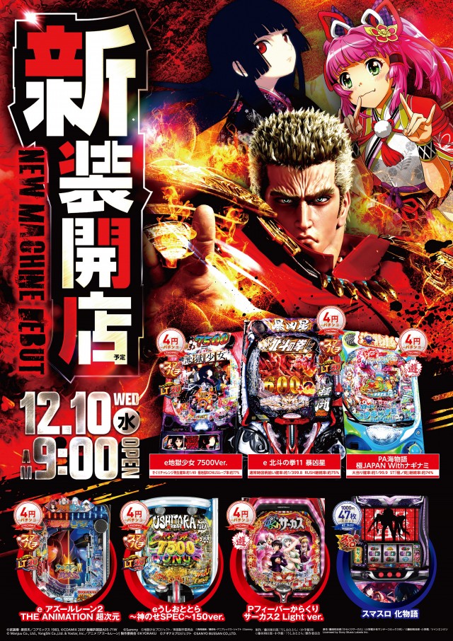 ZENT小名浜店の最新情報画像