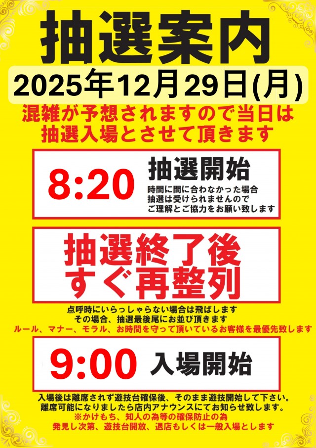 ビックつばめ平店の最新情報画像
