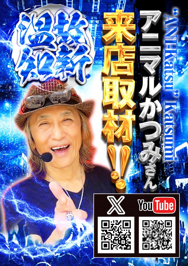 ビックつばめ平店の最新情報画像