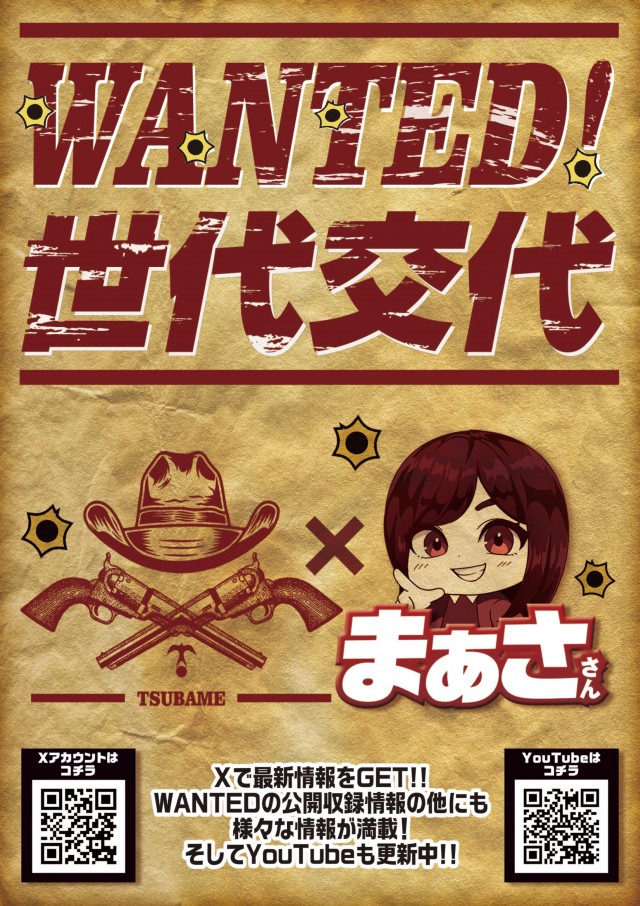 ビックつばめ平店の最新情報画像