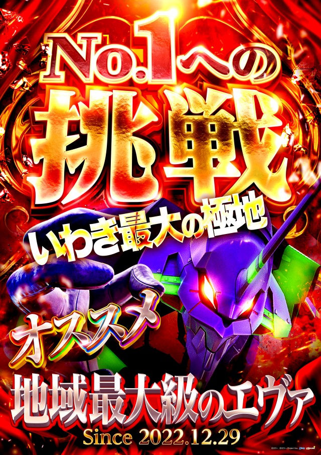 ビックつばめ平店の最新情報画像