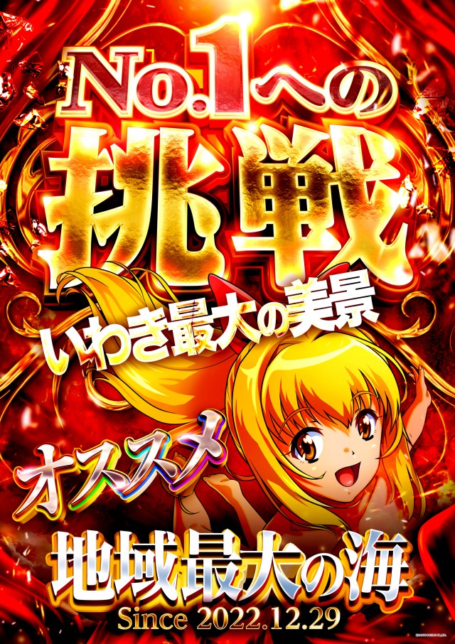 ビックつばめ平店の最新情報画像