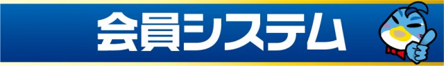 ビックつばめ小名浜西店の最新情報画像