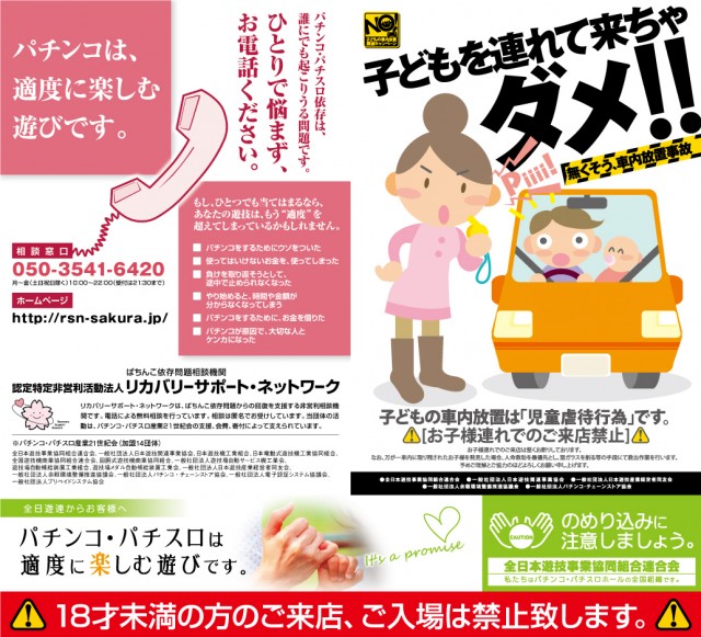 ビックつばめ小名浜西店の最新情報画像