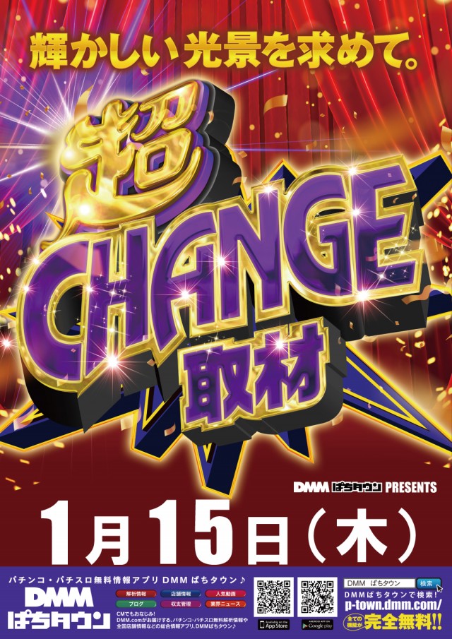 ビックつばめ小名浜西店の最新情報画像