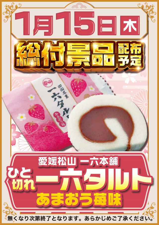 ビックつばめ小名浜西店の最新情報画像