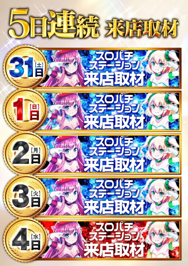 ビックつばめ小名浜西店の最新情報画像