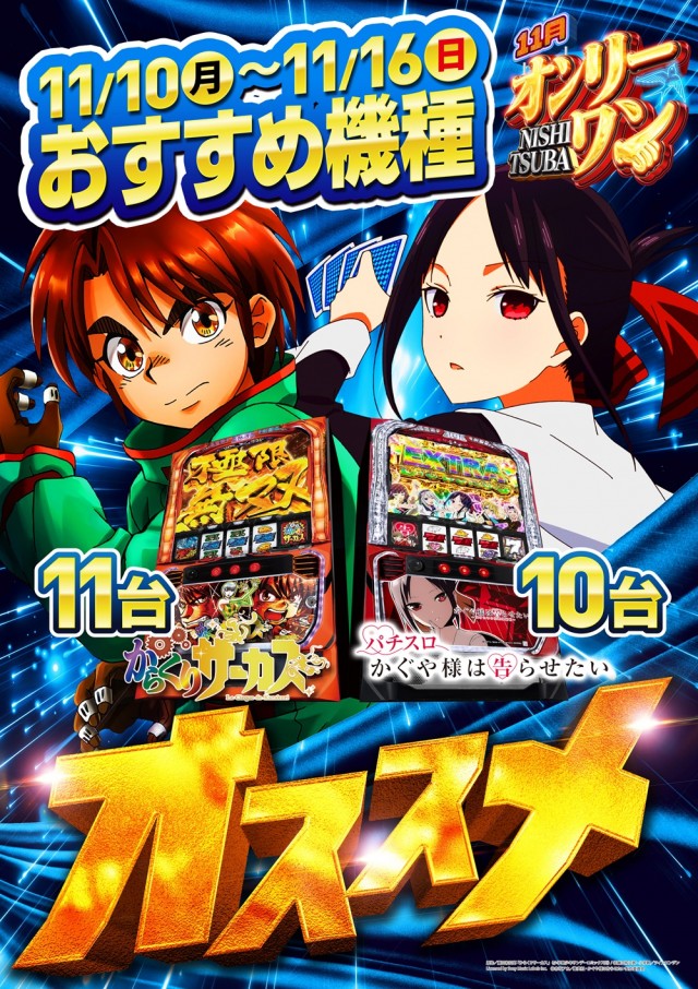 ビックつばめ小名浜西店の最新情報画像