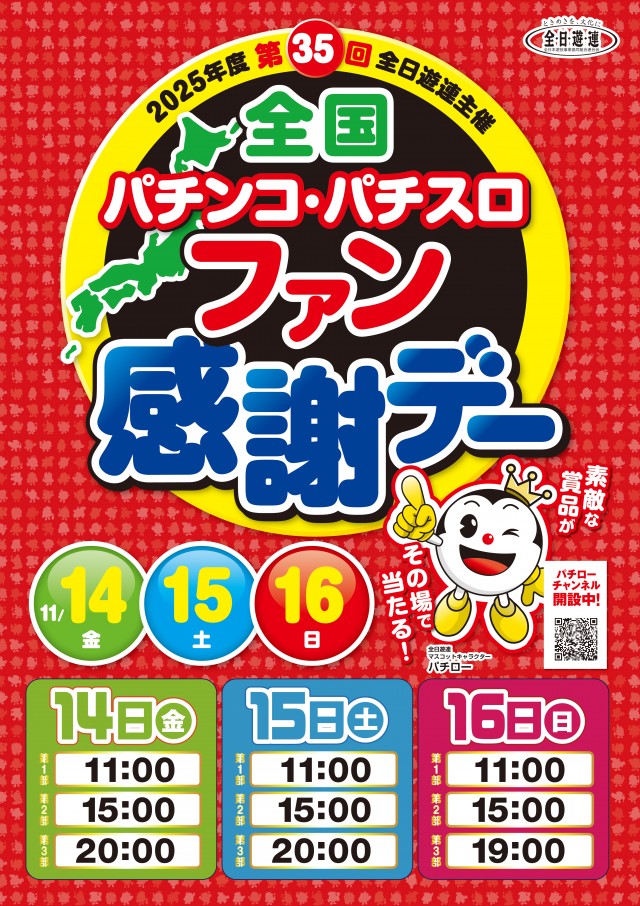 ビックつばめ小名浜西店の最新情報画像