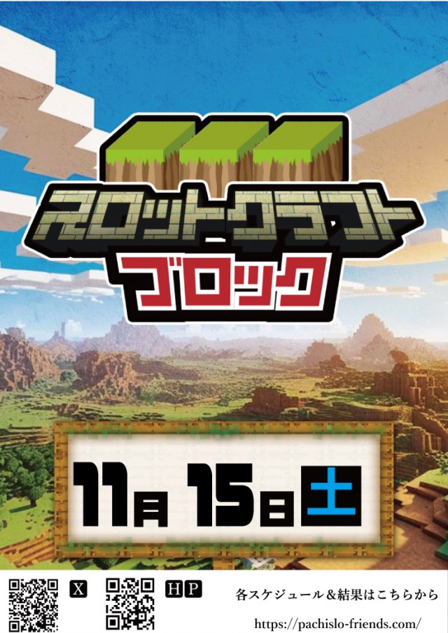 ビックつばめ小名浜西店の最新情報画像