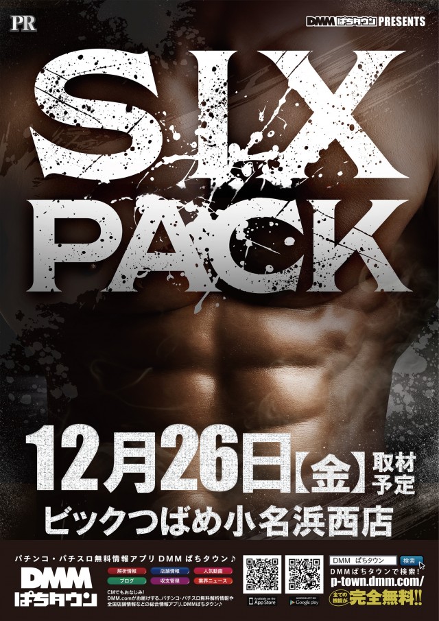 ビックつばめ小名浜西店の最新情報画像