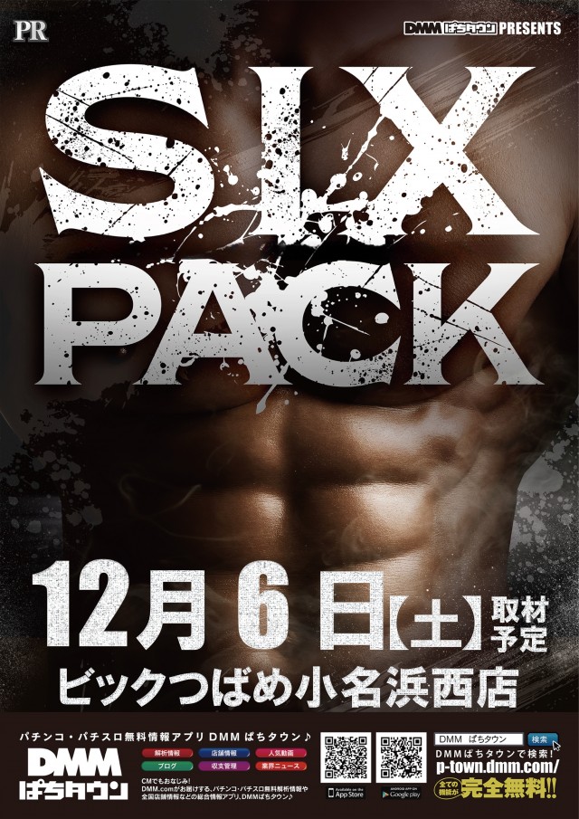 ビックつばめ小名浜西店の最新情報画像