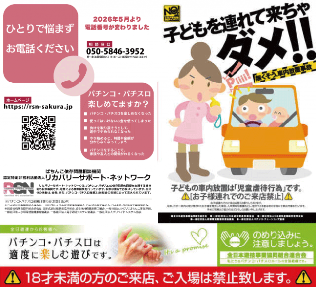 ビックつばめ小名浜西店の最新情報画像