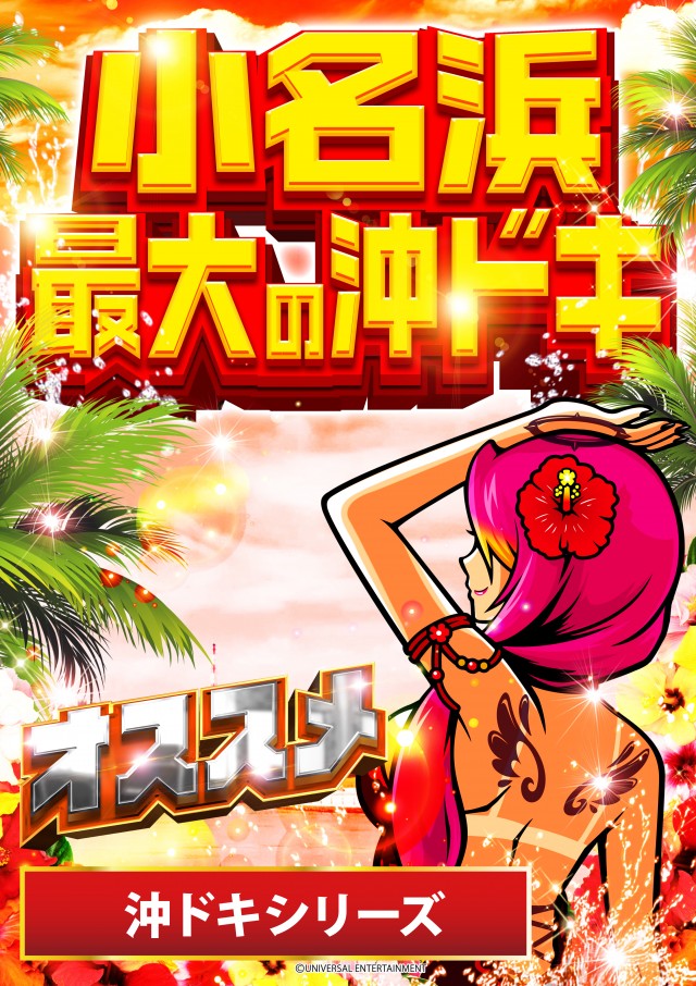 ビックつばめ小名浜西店の最新情報画像