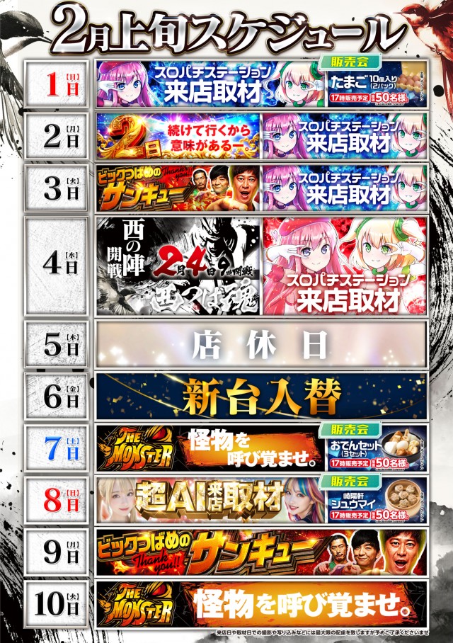 ビックつばめ小名浜西店の最新情報画像