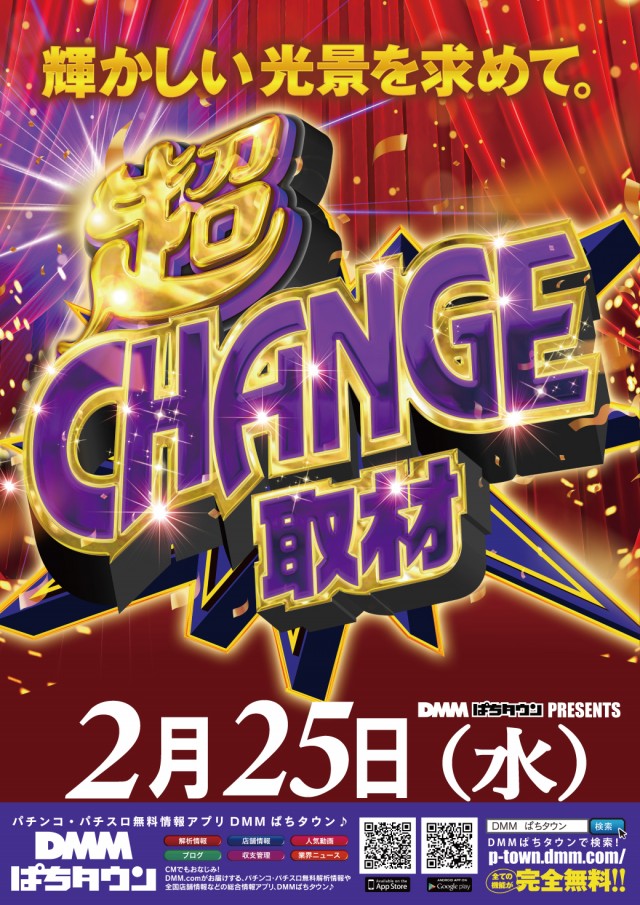 ビックつばめ小名浜西店の最新情報画像