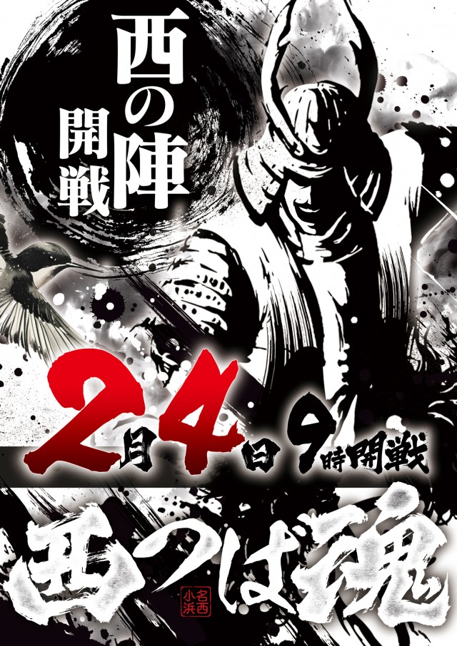 ビックつばめ小名浜西店の最新情報画像