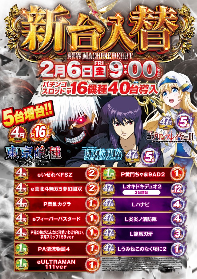 ビックつばめ小名浜西店の最新情報画像