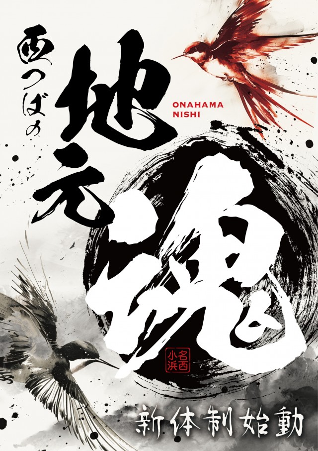 ビックつばめ小名浜西店の最新情報画像