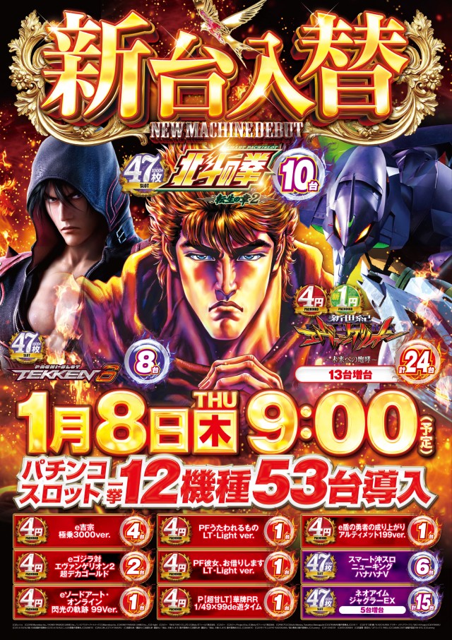 ビックつばめ小名浜西店の最新情報画像