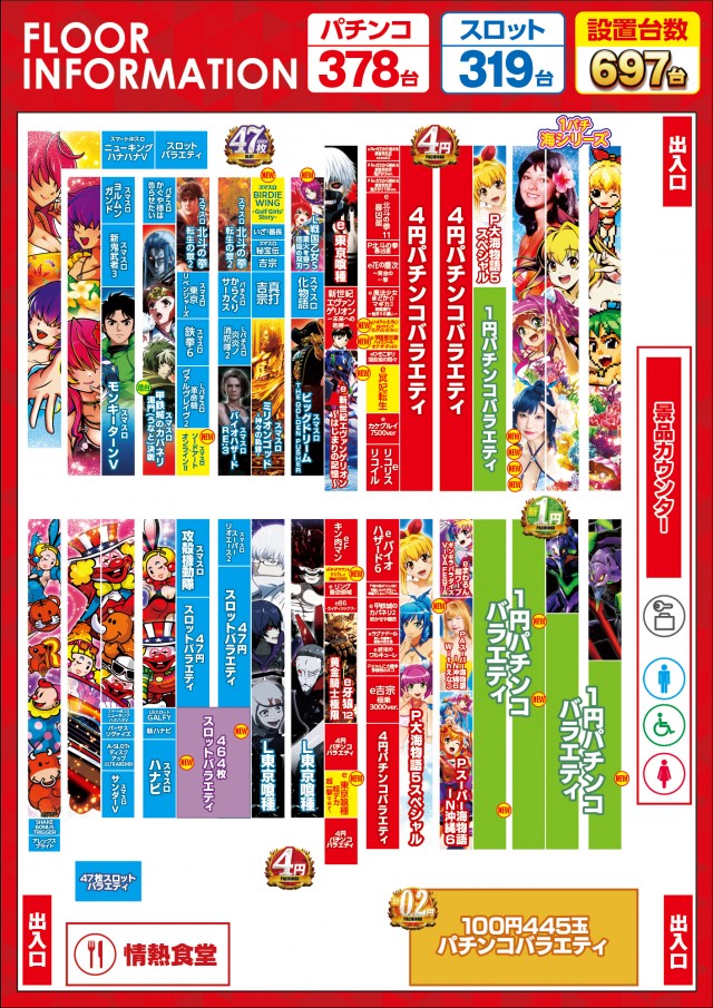 ビックつばめ小名浜西店の最新情報画像