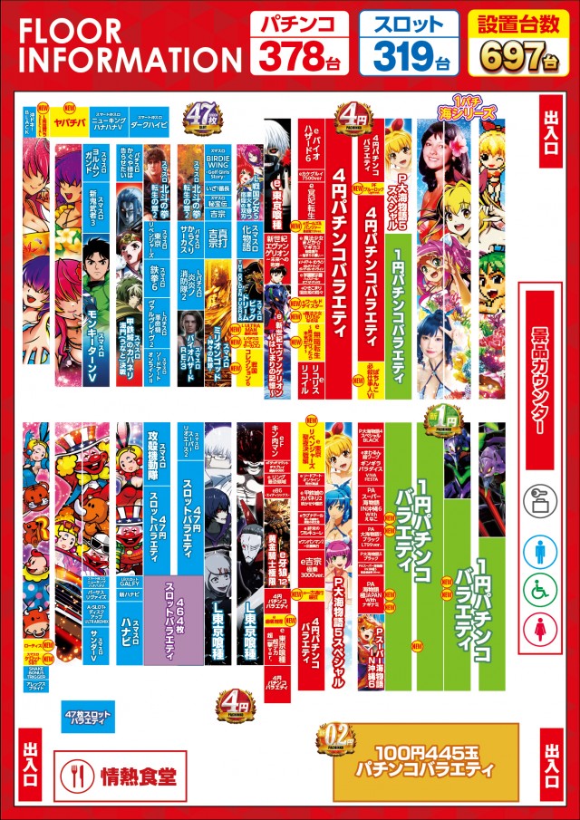ビックつばめ小名浜西店の最新情報画像
