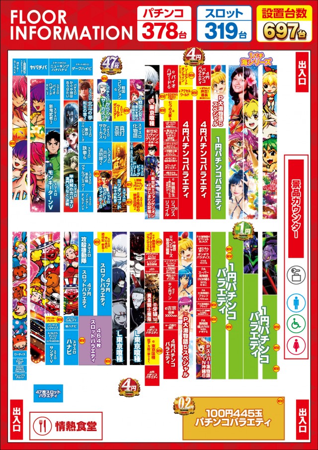 ビックつばめ小名浜西店の最新情報画像