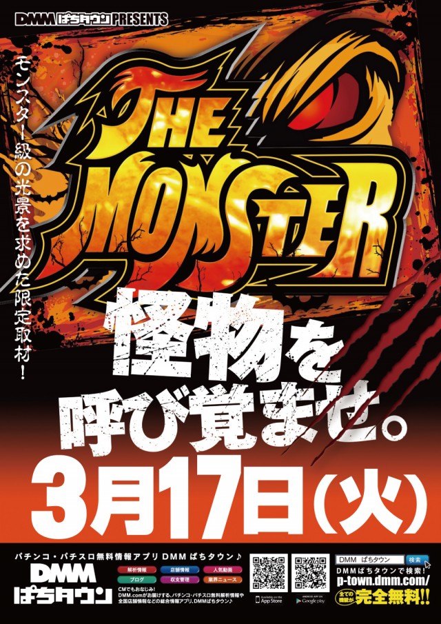 ビックつばめ小名浜西店の最新情報画像
