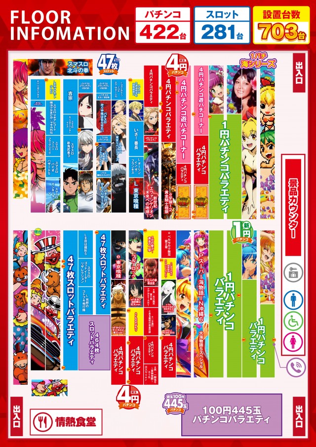 ビックつばめ小名浜西店の最新情報画像