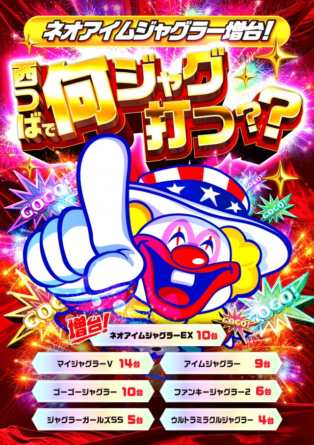 ビックつばめ小名浜西店の最新情報画像