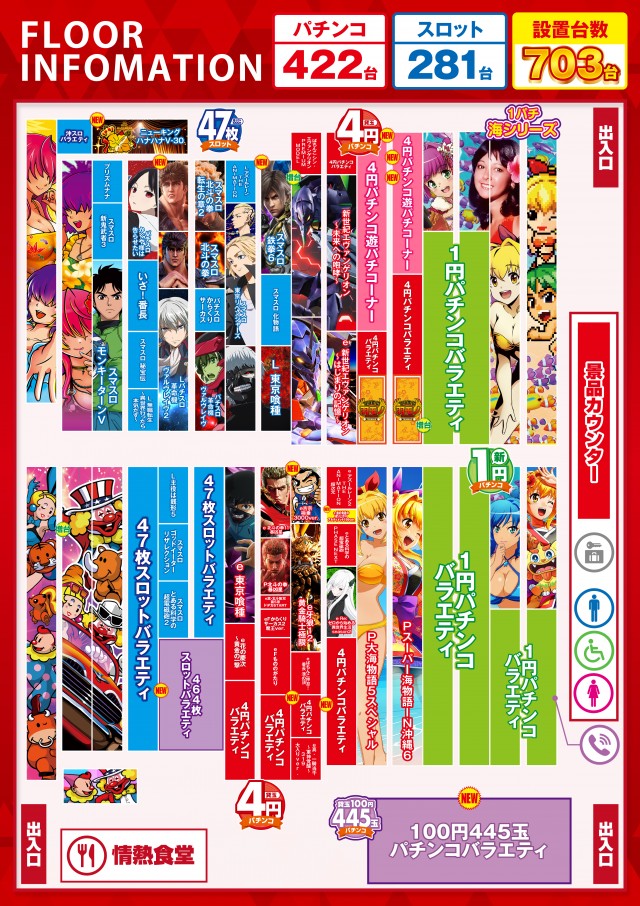 ビックつばめ小名浜西店の最新情報画像