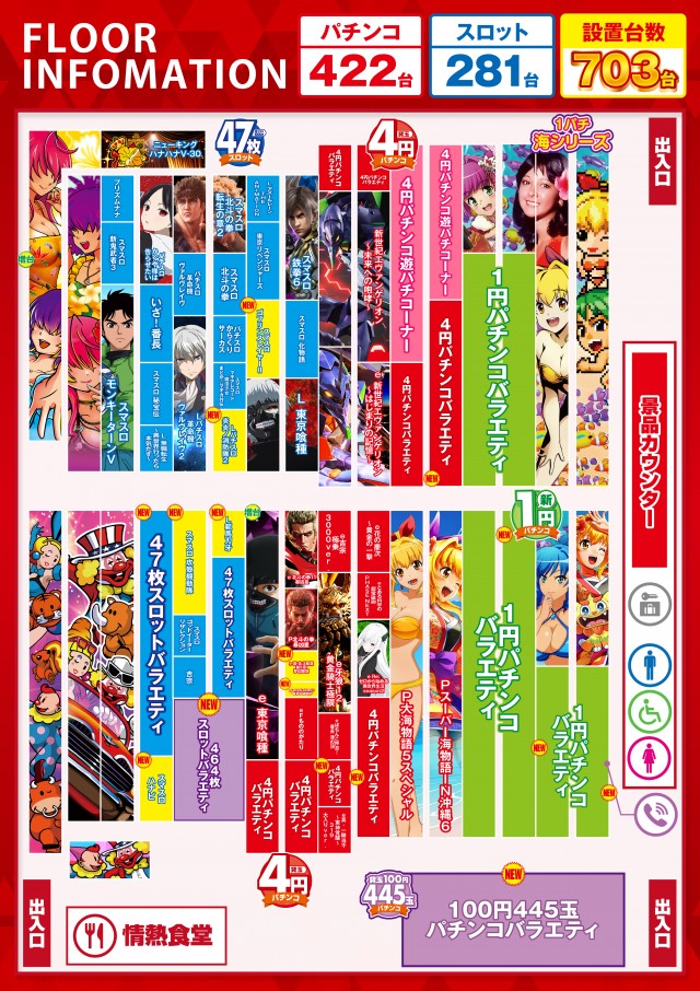 ビックつばめ小名浜西店の最新情報画像