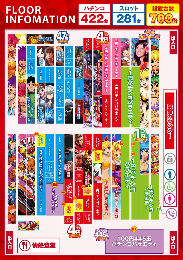 ビックつばめ小名浜西店の最新情報画像