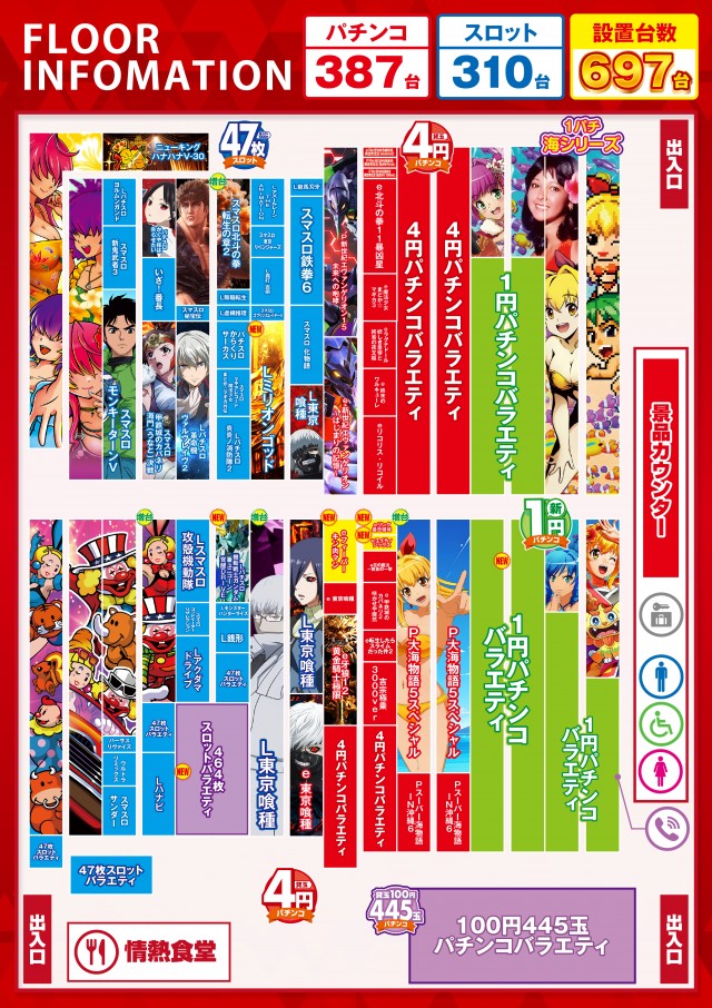 ビックつばめ小名浜西店の最新情報画像