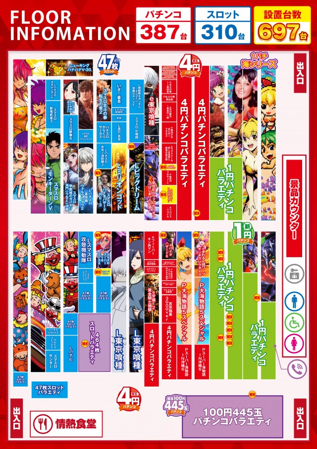 ビックつばめ小名浜西店の最新情報画像