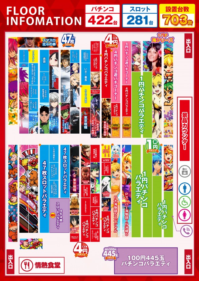 ビックつばめ小名浜西店の最新情報画像