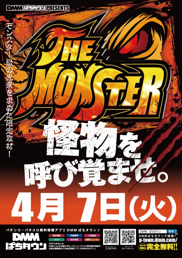 ビックつばめ小名浜西店の最新情報画像